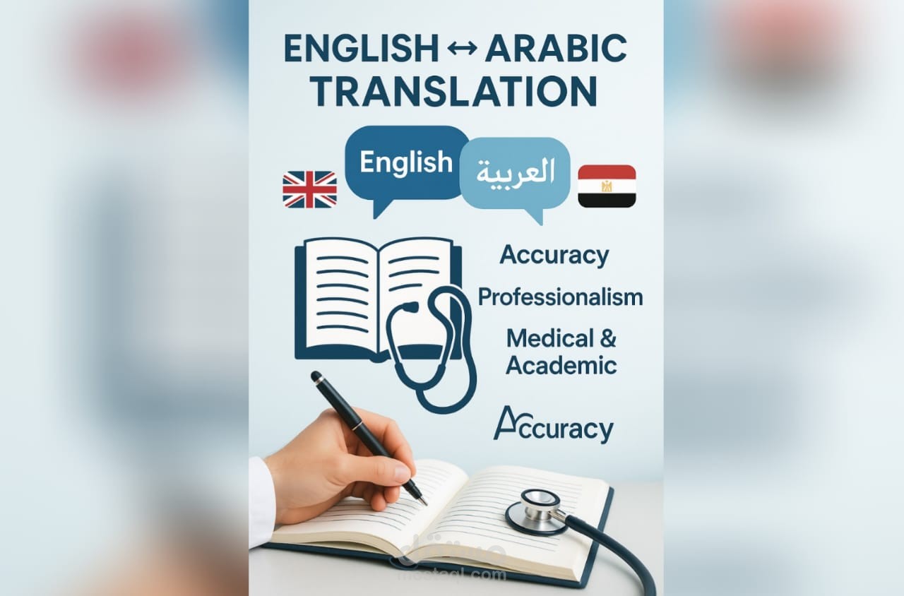 ترجمة باللغة المصرية من الانجليزية