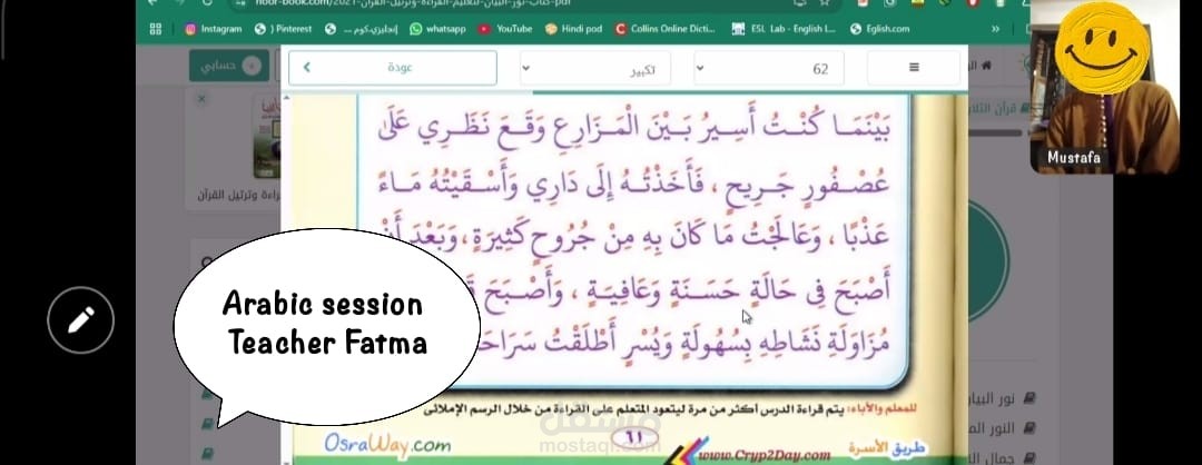 تعليم اللغة العربية
