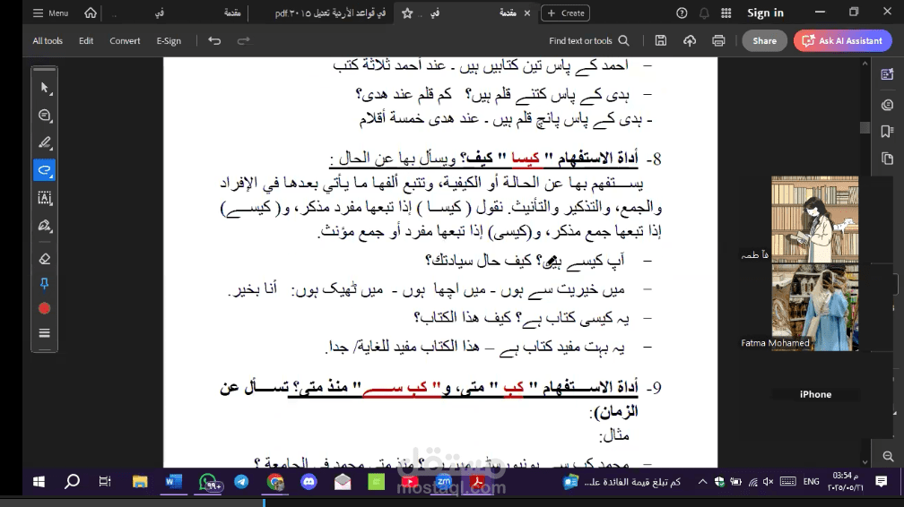 تعليم اللغة الاردية والهندية