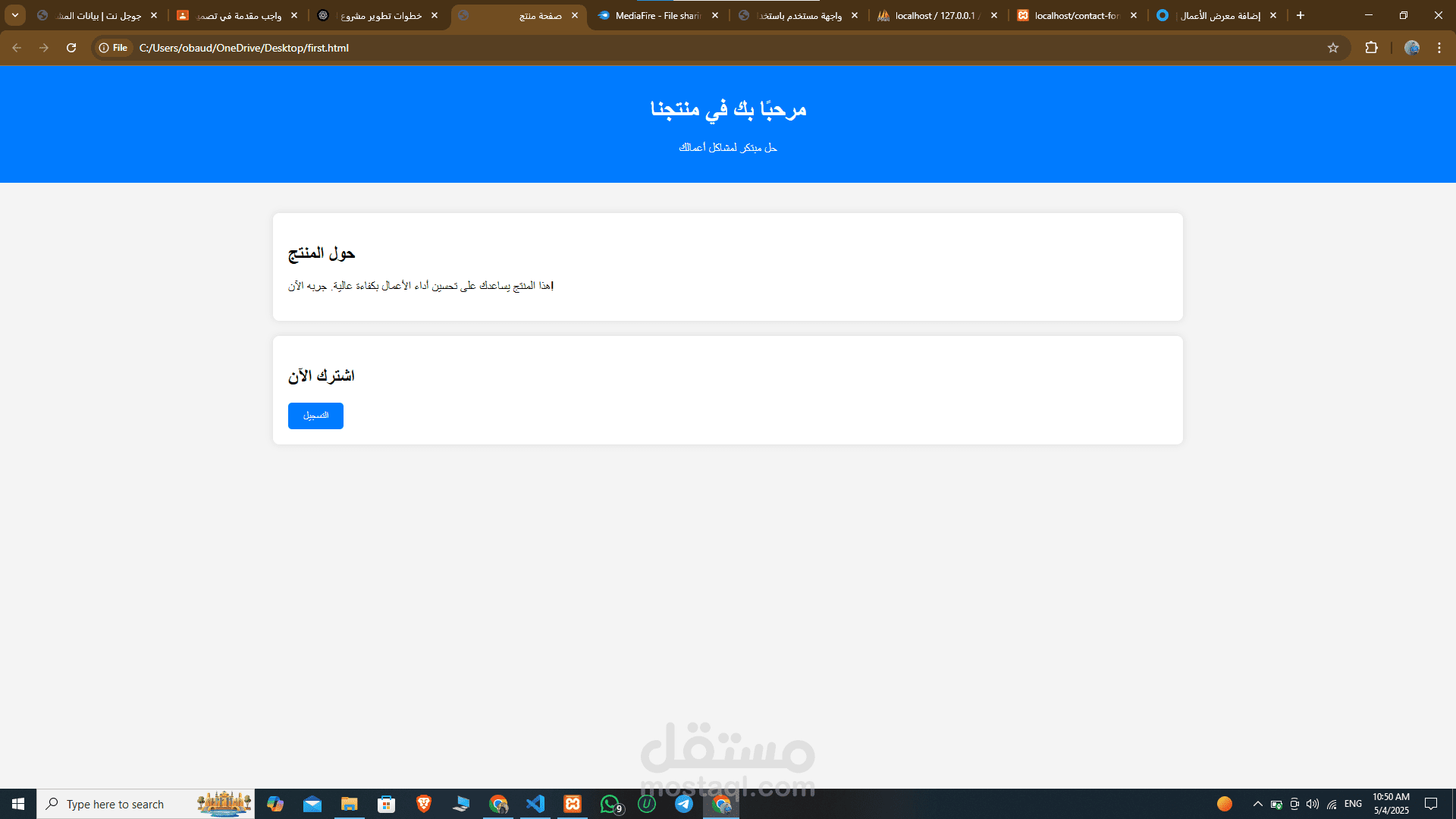 تصميم صفحة هبوط بسيطة باستخدام HTML و CSS