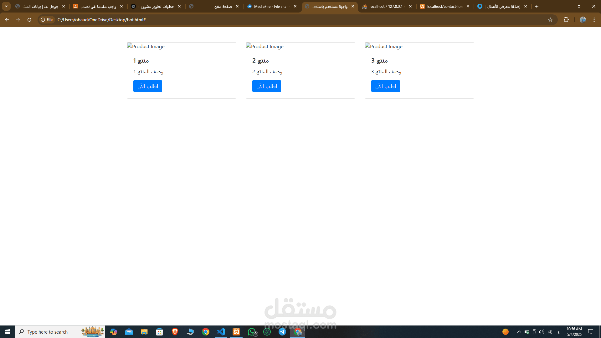 تصميم واجهة مستخدم لتطبيق باستخدام فريمورك مثل Bootstrap