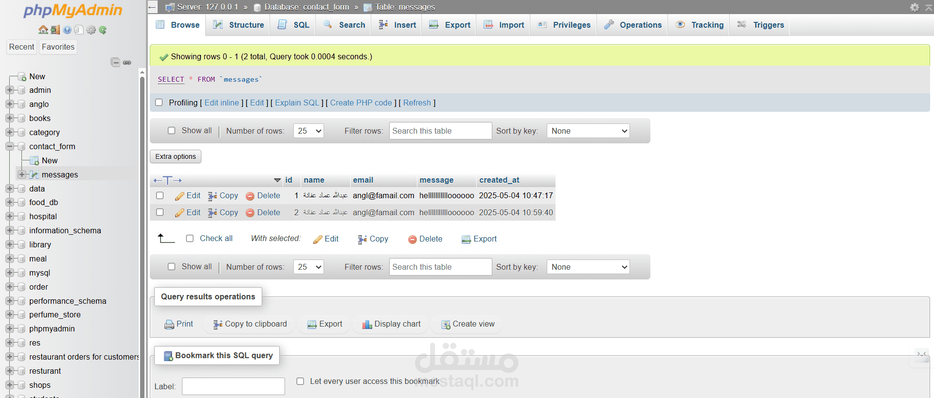 إنشاء نموذج اتصال باستخدام PHP و MySQL