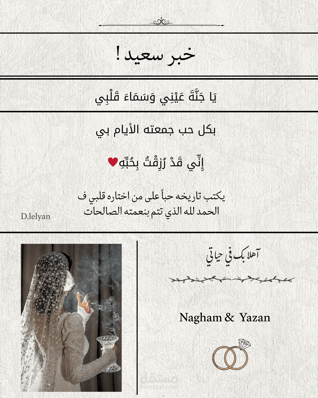 تصميم دعوات الكترونية (زواج ، عقد قران ، تخرج ، اعياد ميلاد ، مواليد )