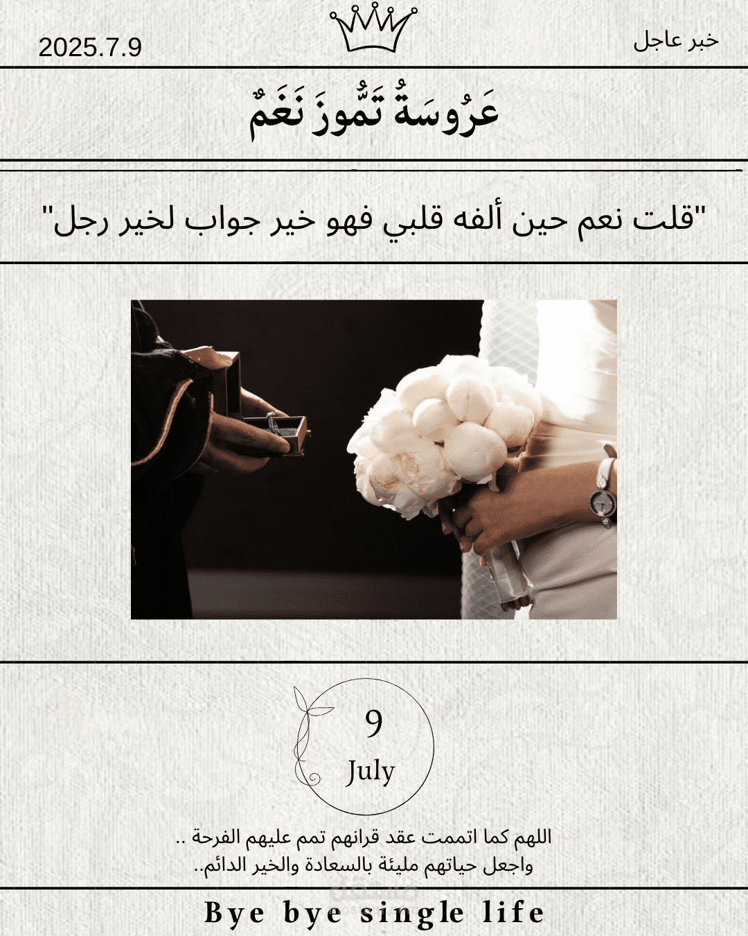 تصميم دعوات الكترونية