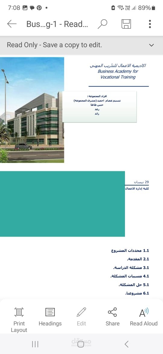 عمل أبحاث