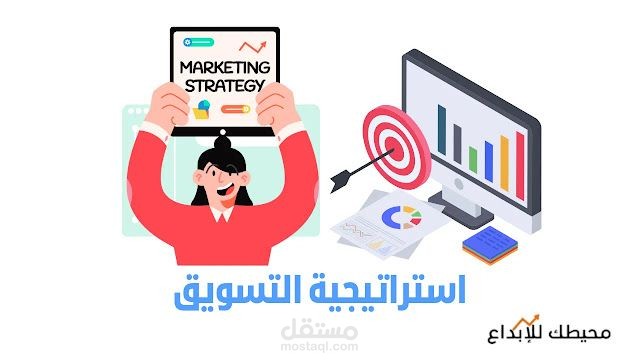 انشاء استراتيجية تسويقية وخطة محتوى شهرية