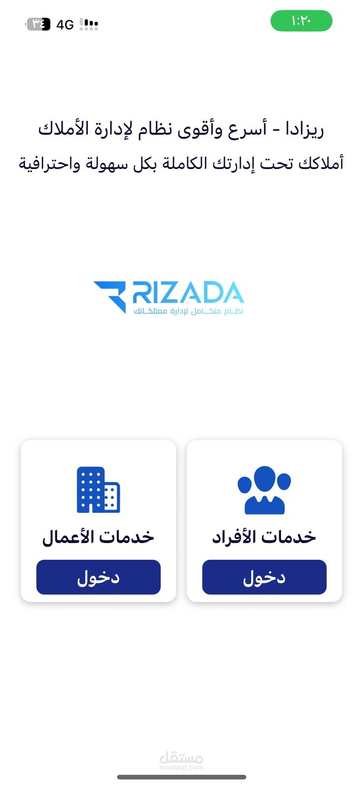 ابلكيشن عقارات