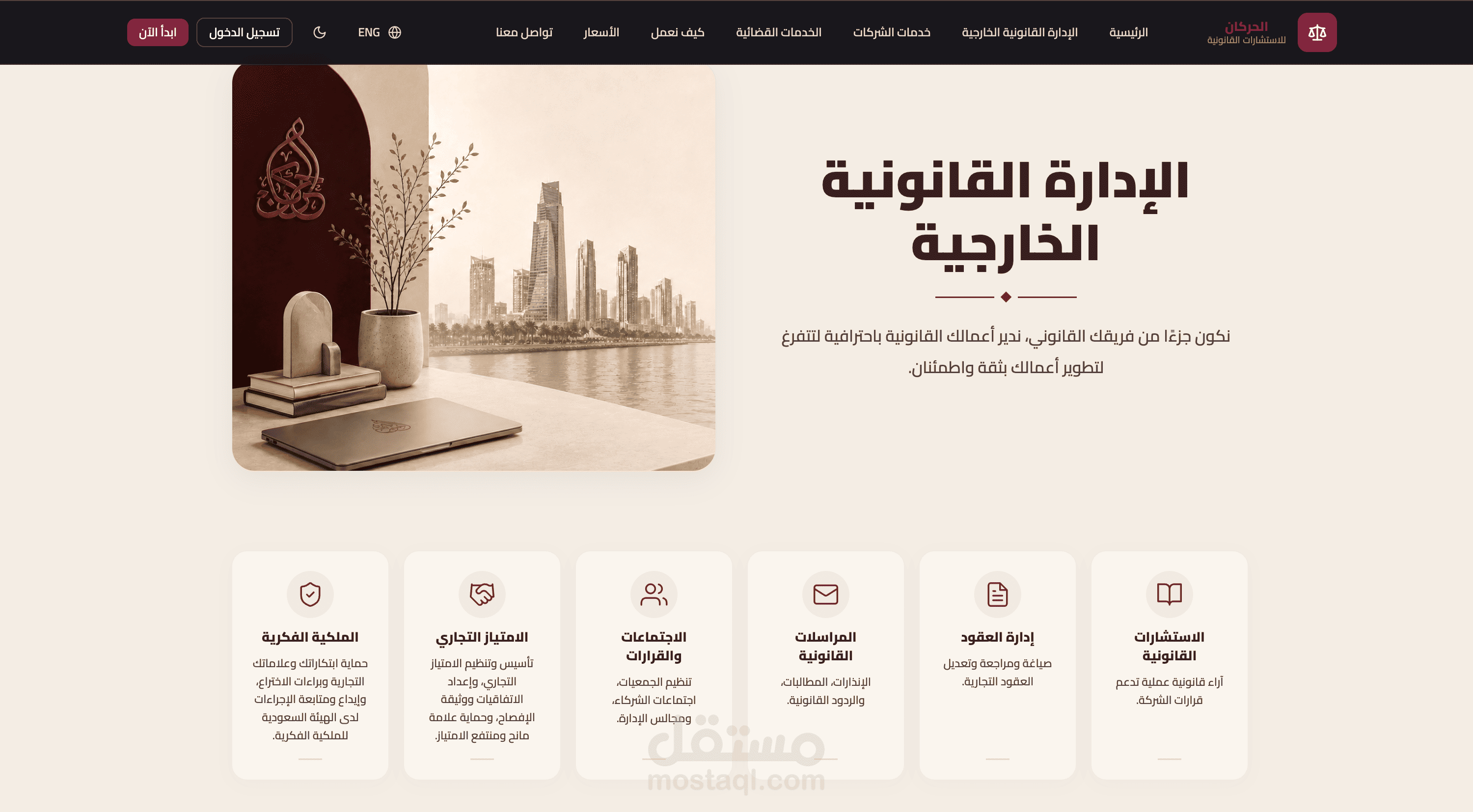 منصه محاماه
