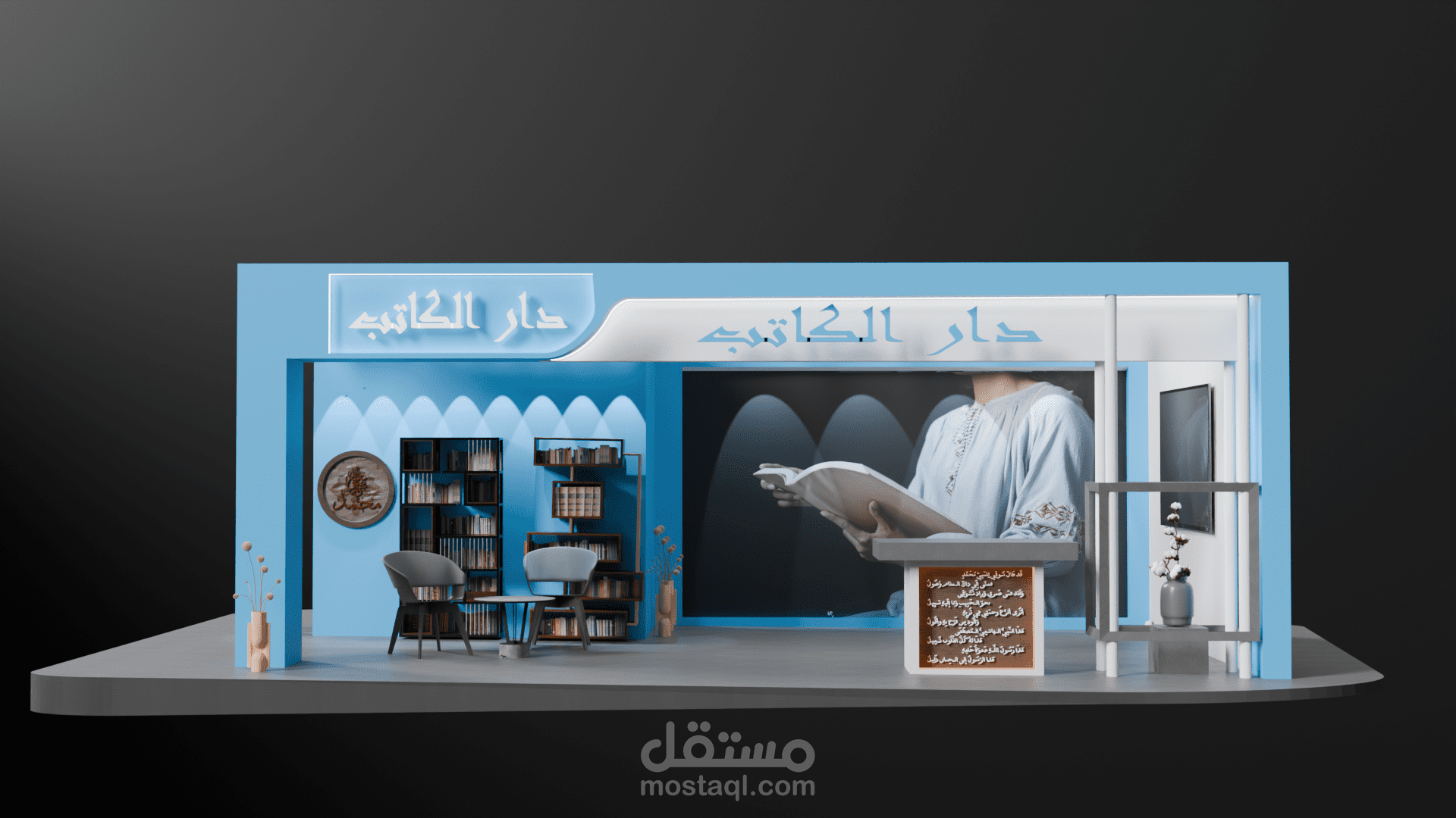 3D booth design