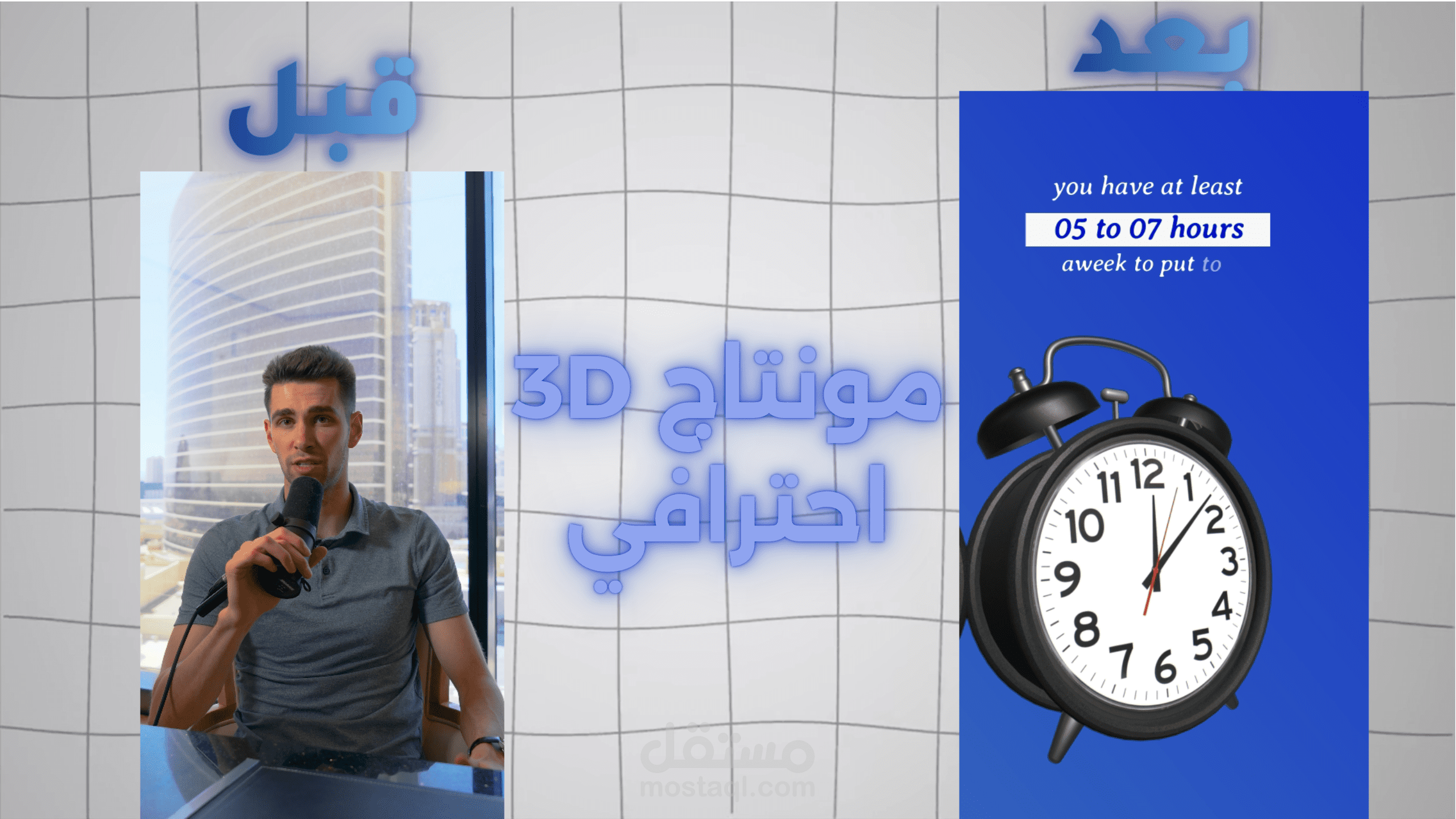 اعمالي في مونتاج 3d