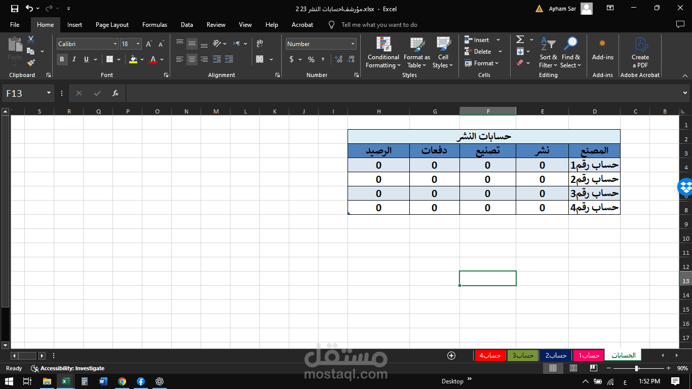 قاعدة حسابات على Microsoft Excel