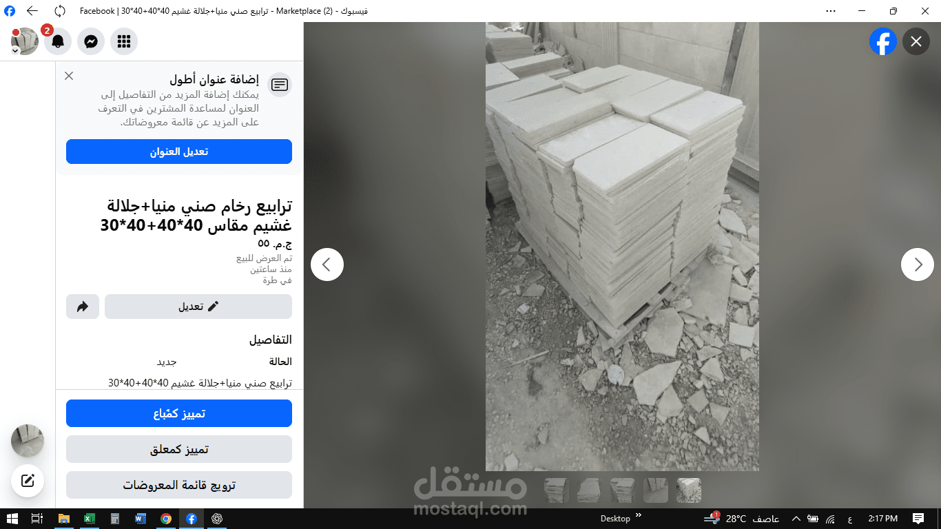 التسويق الرقمي