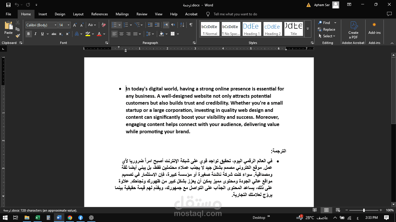ترجمة