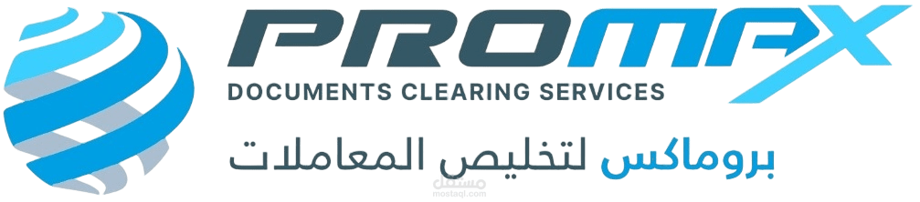 موقع لشركه تخليص معاملات حكوميه