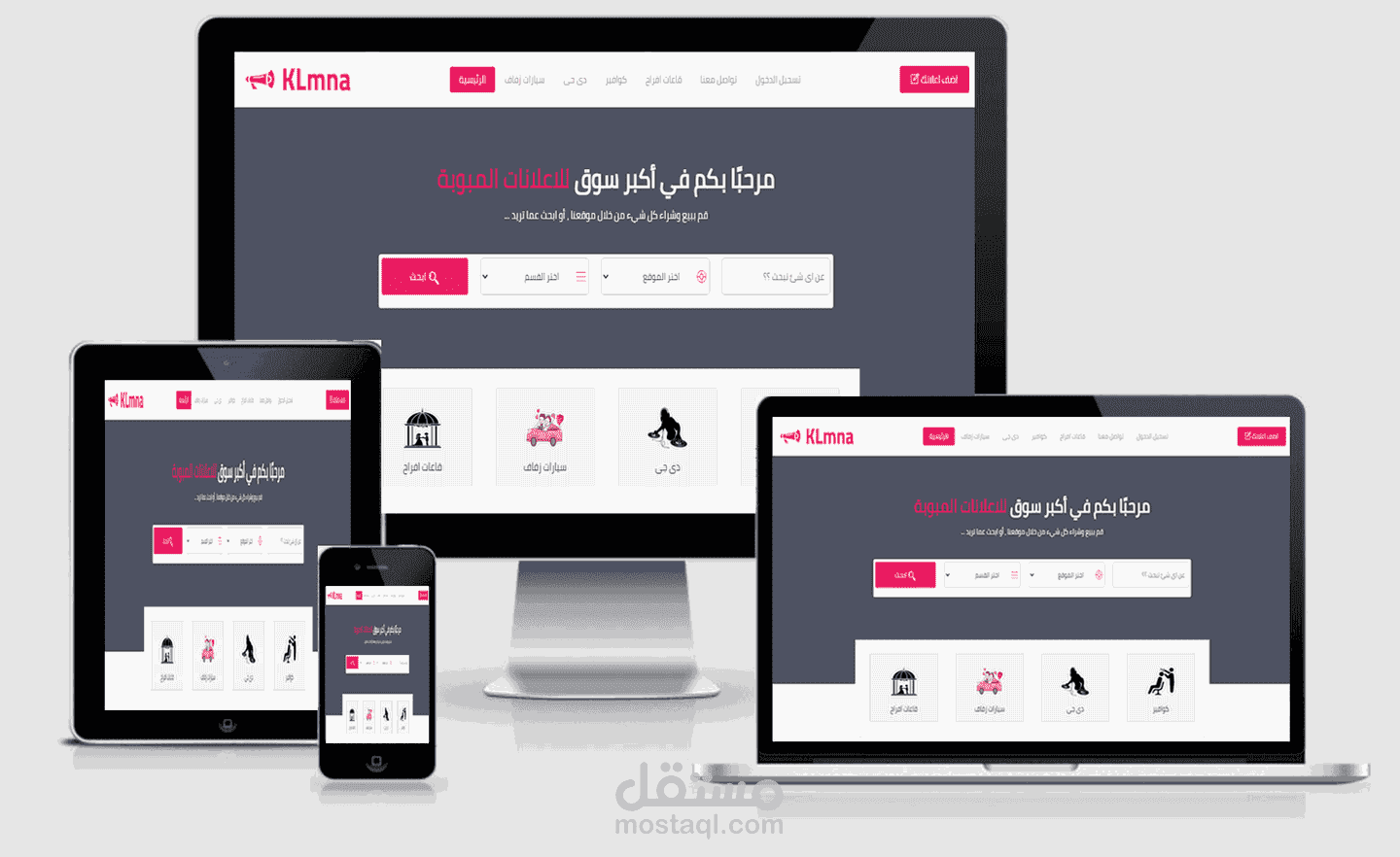 موقع اعلانات شبيه حراج