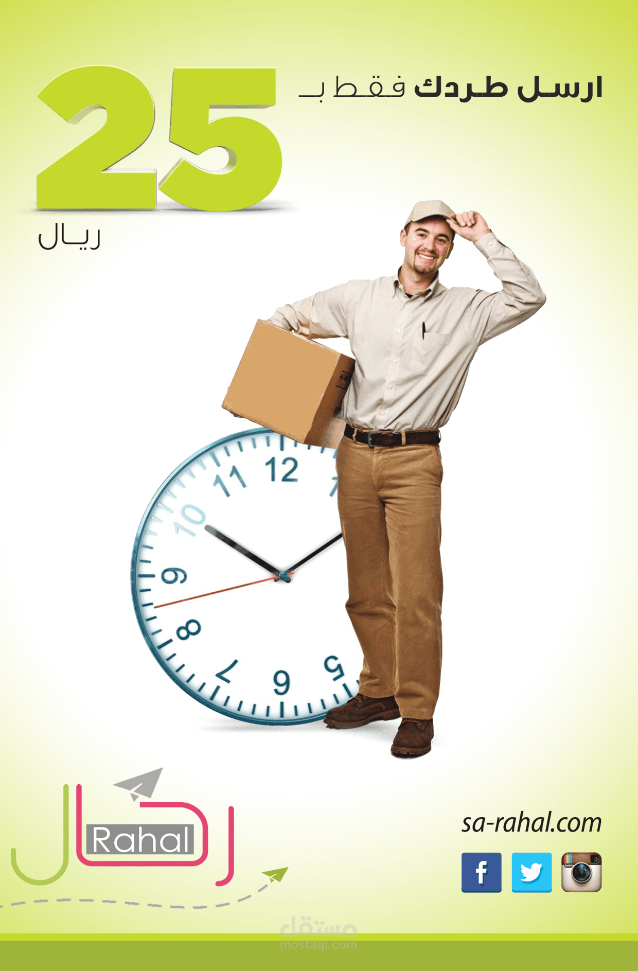  RAHAL Delivery | Flyer Design 