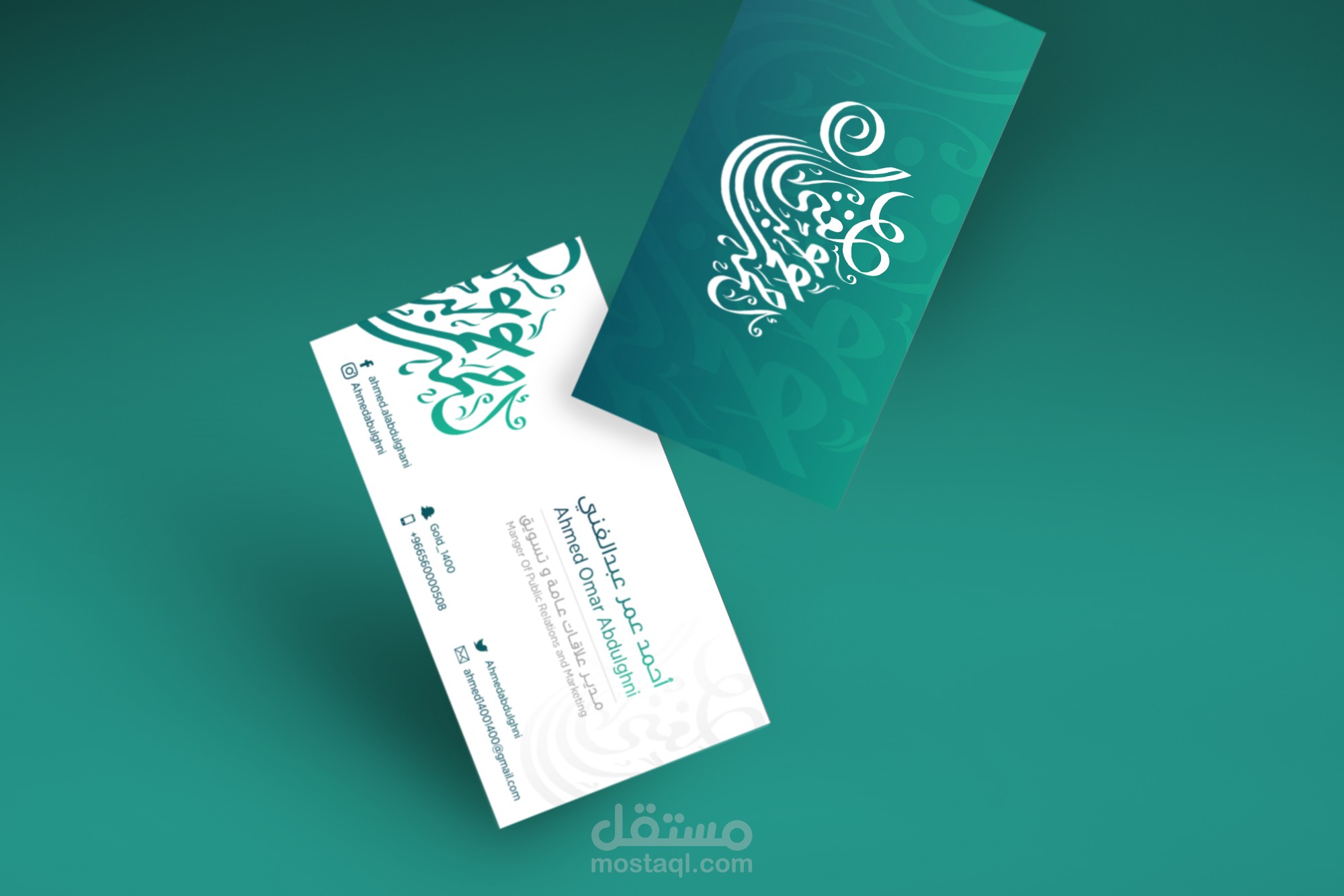 بطاقة أعمال | Business card