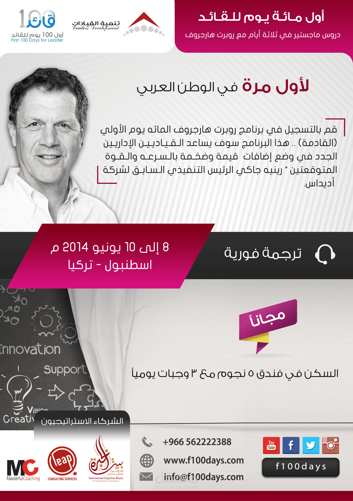  Course | Flyer Design 