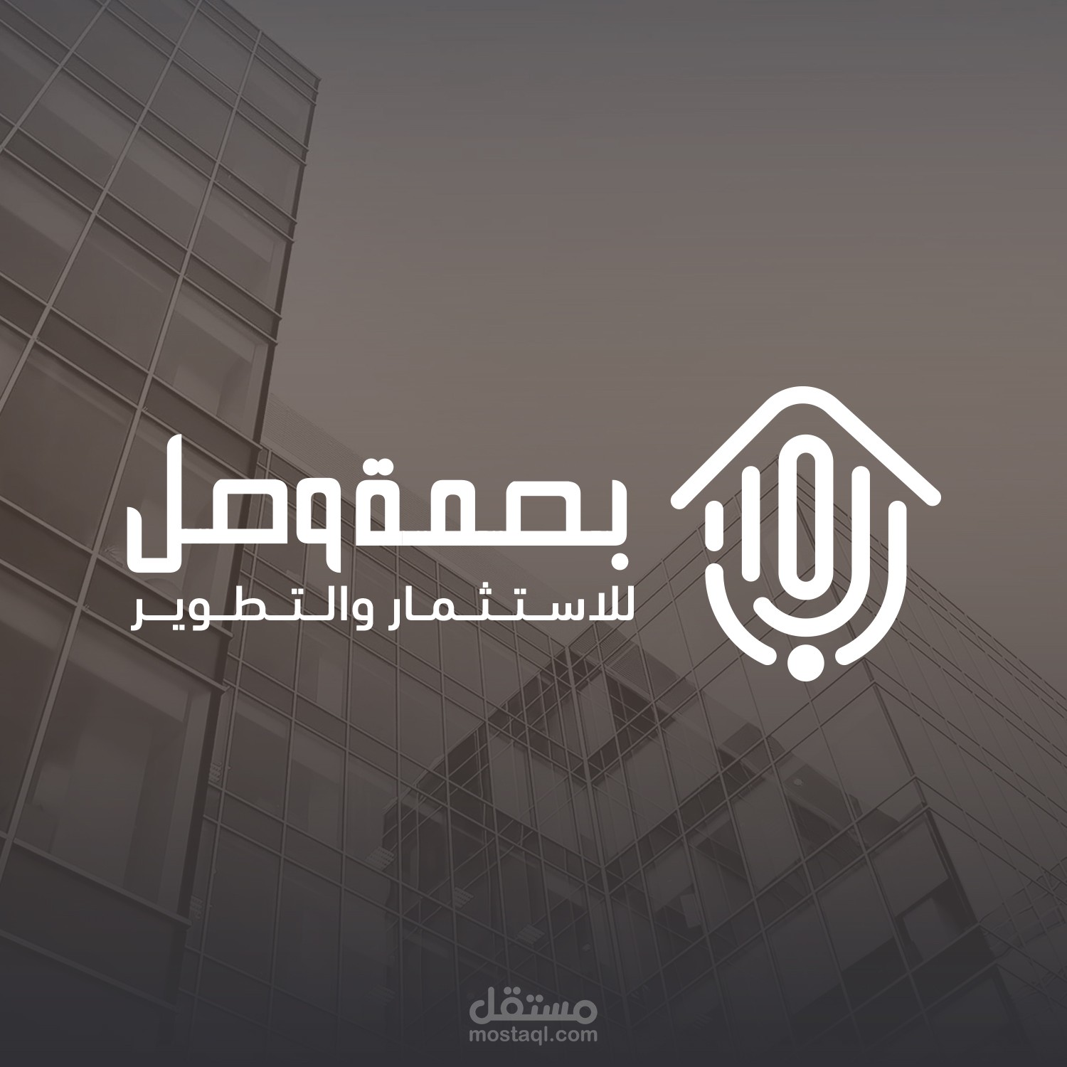 تصميم شعار وهوية بصمة وصل  | Logo & Brand Design