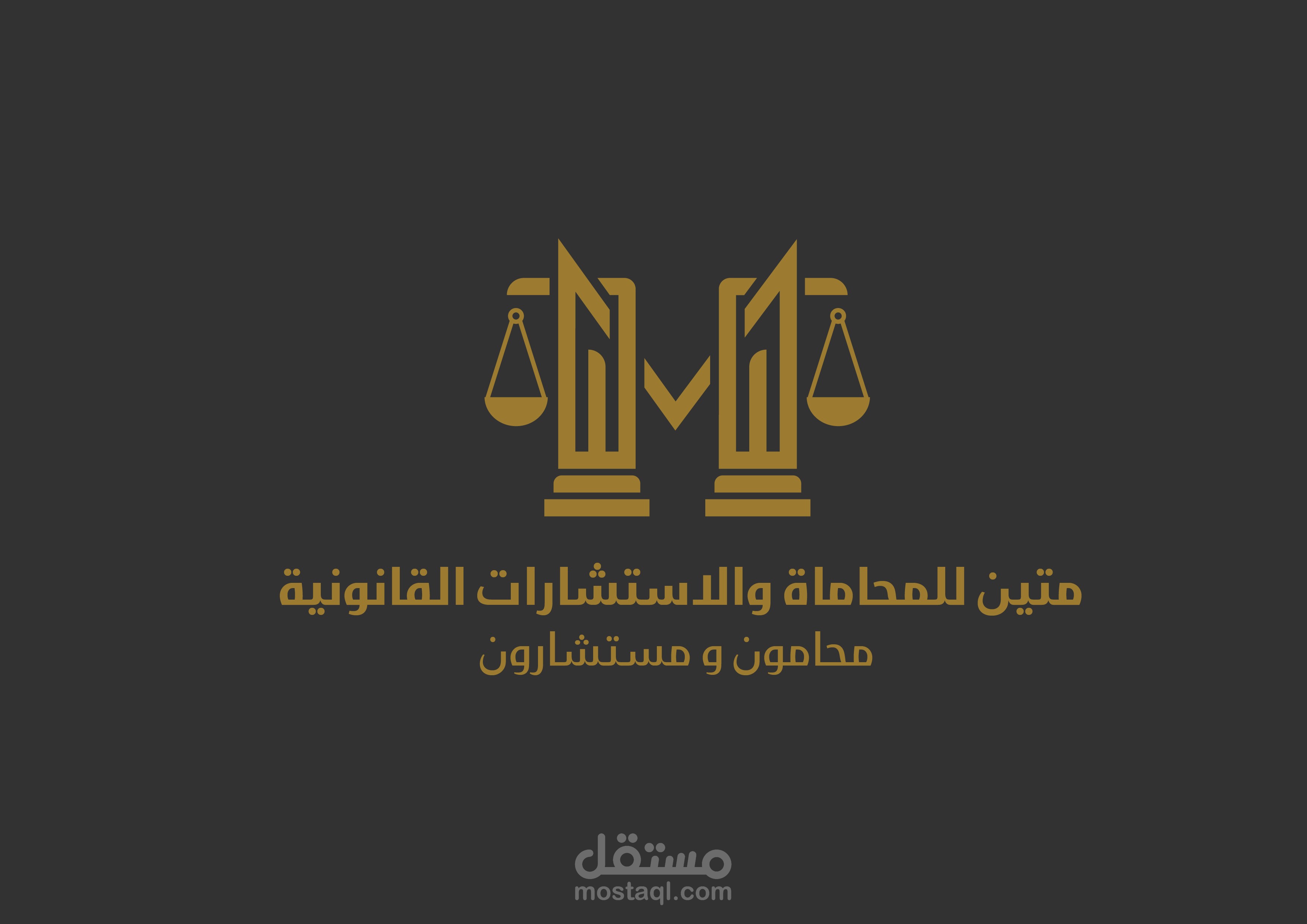 متين للمحاماة والاستشارات القانونية | شعار وهوية تجارية