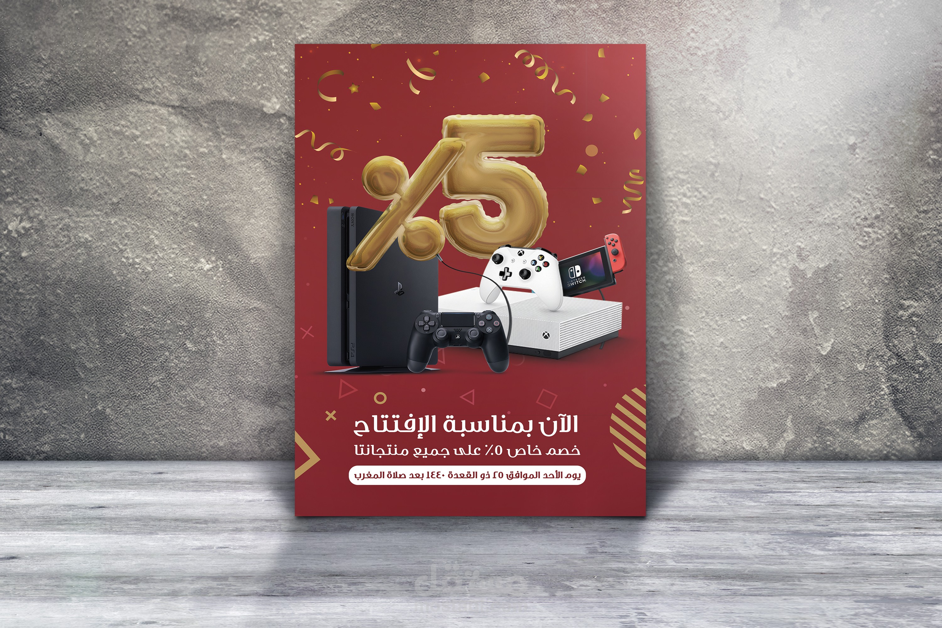 تصميم فلاير Flyer design