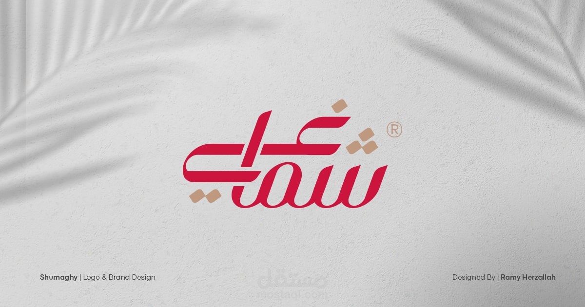 شماغي | تصميم شعار وهوية