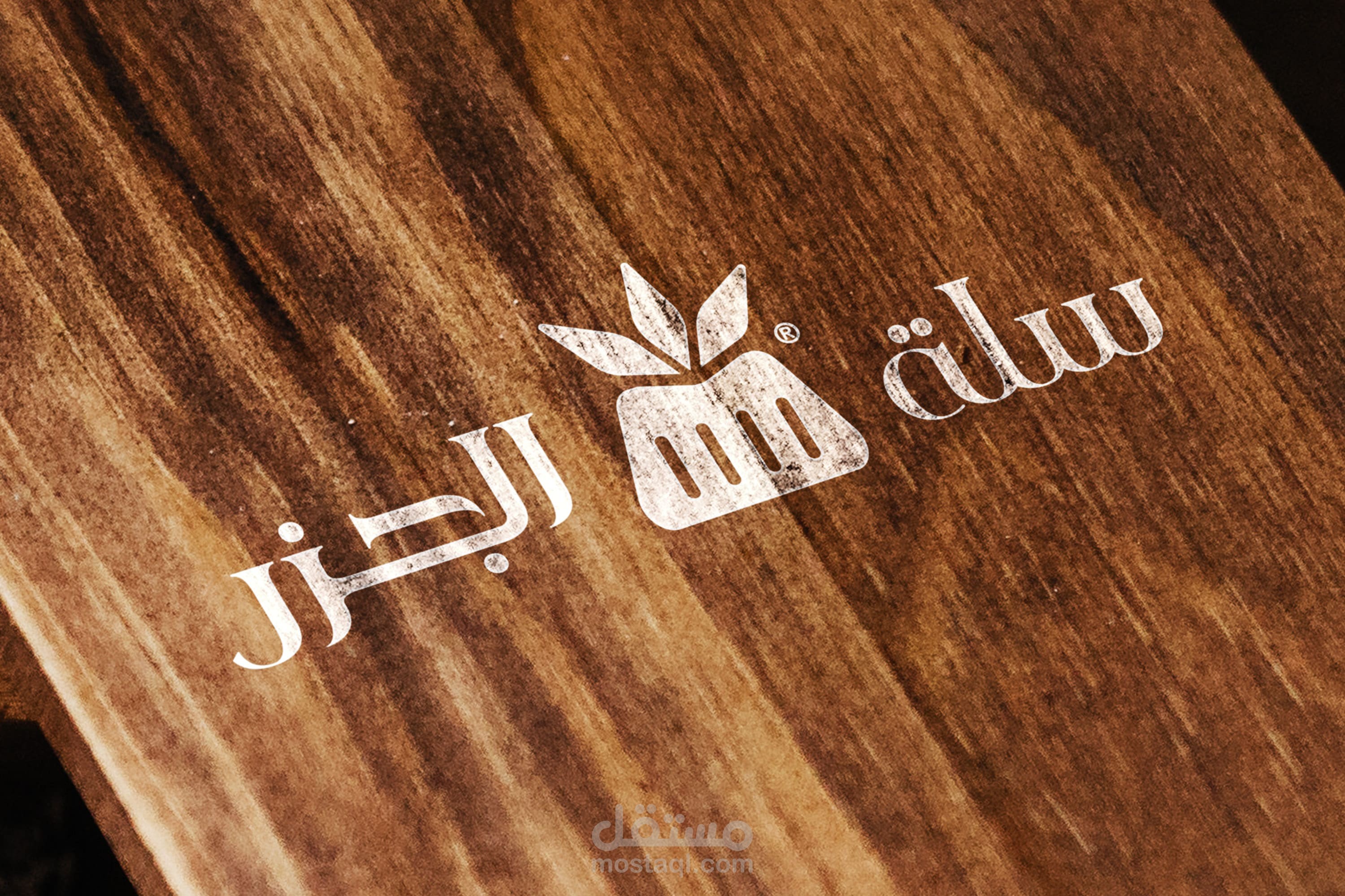 سلة الجزر | تصميم شعار وهوية