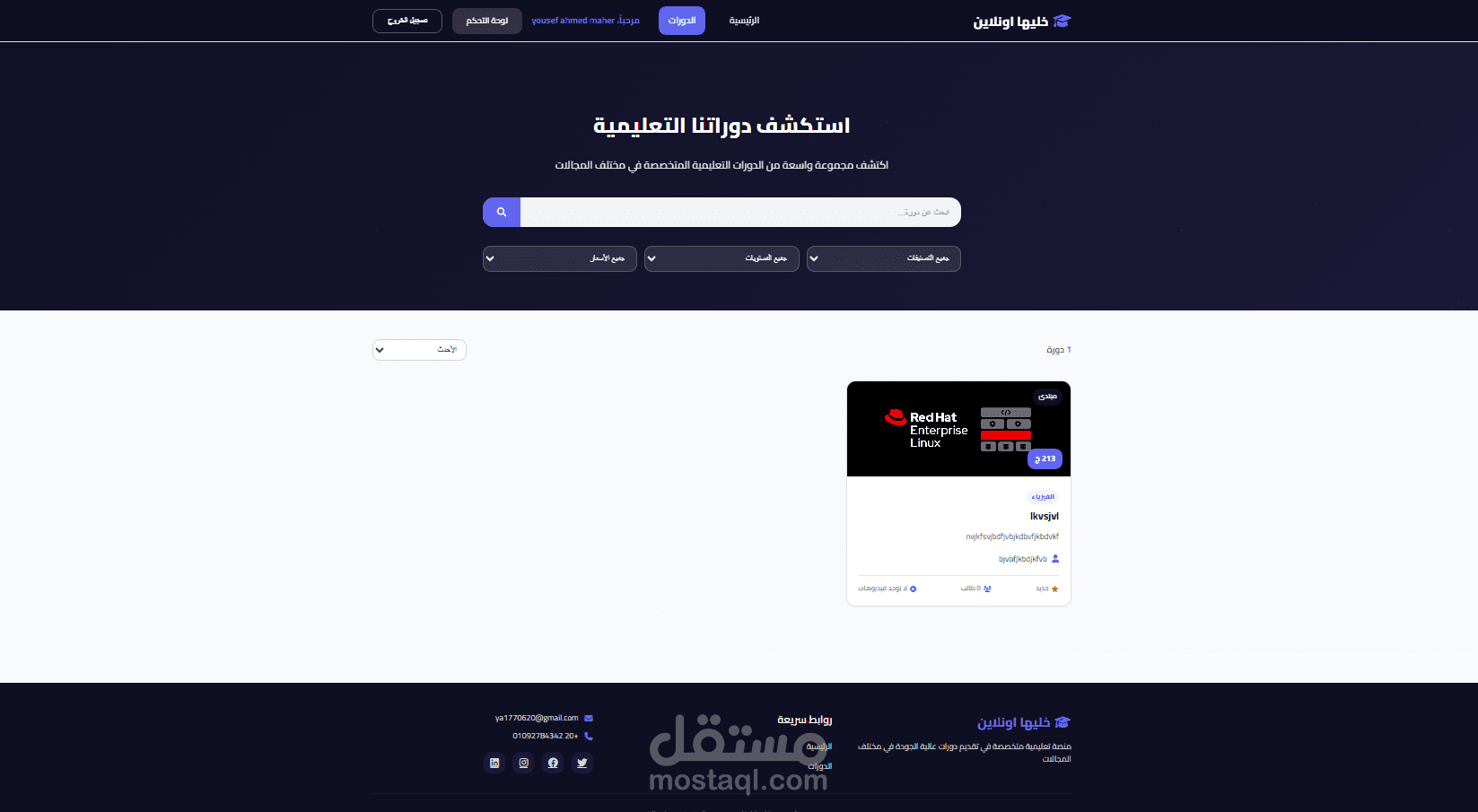 منصه كورسات كامله