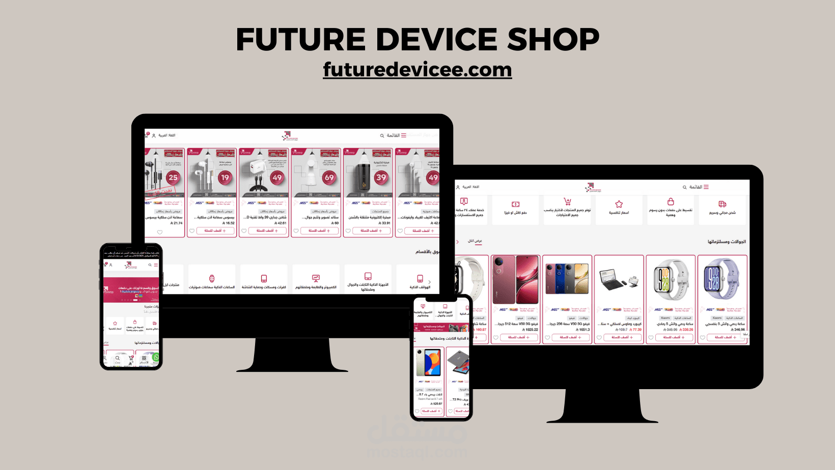 تصميم وتطوير متجر إلكتروني متكامل لبيع الإلكترونيات – Future Device Shop