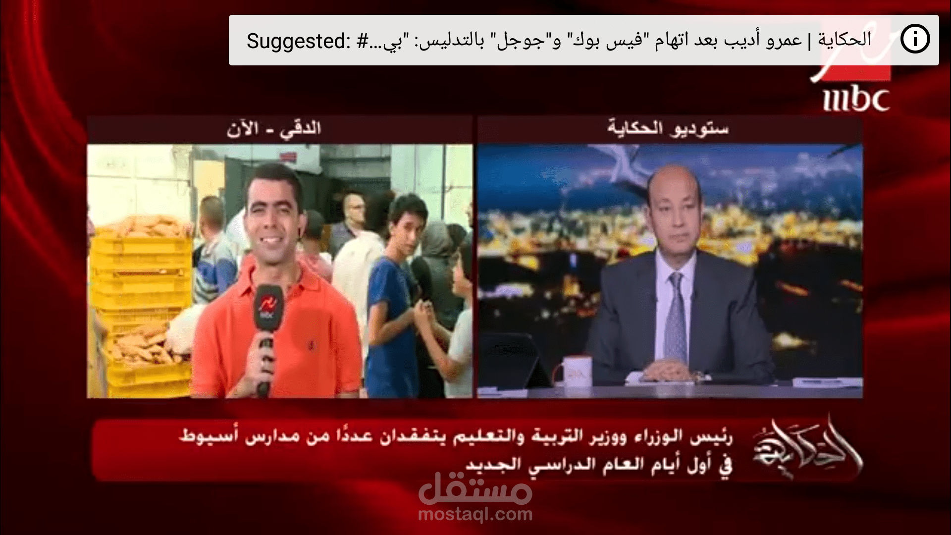 صحفي بجريدة اليوم السابع