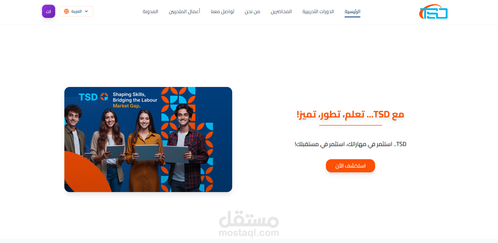 Educational Platform
