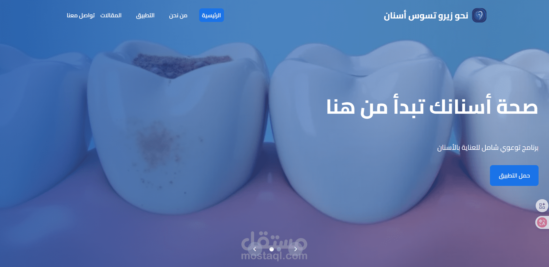 zero-caries