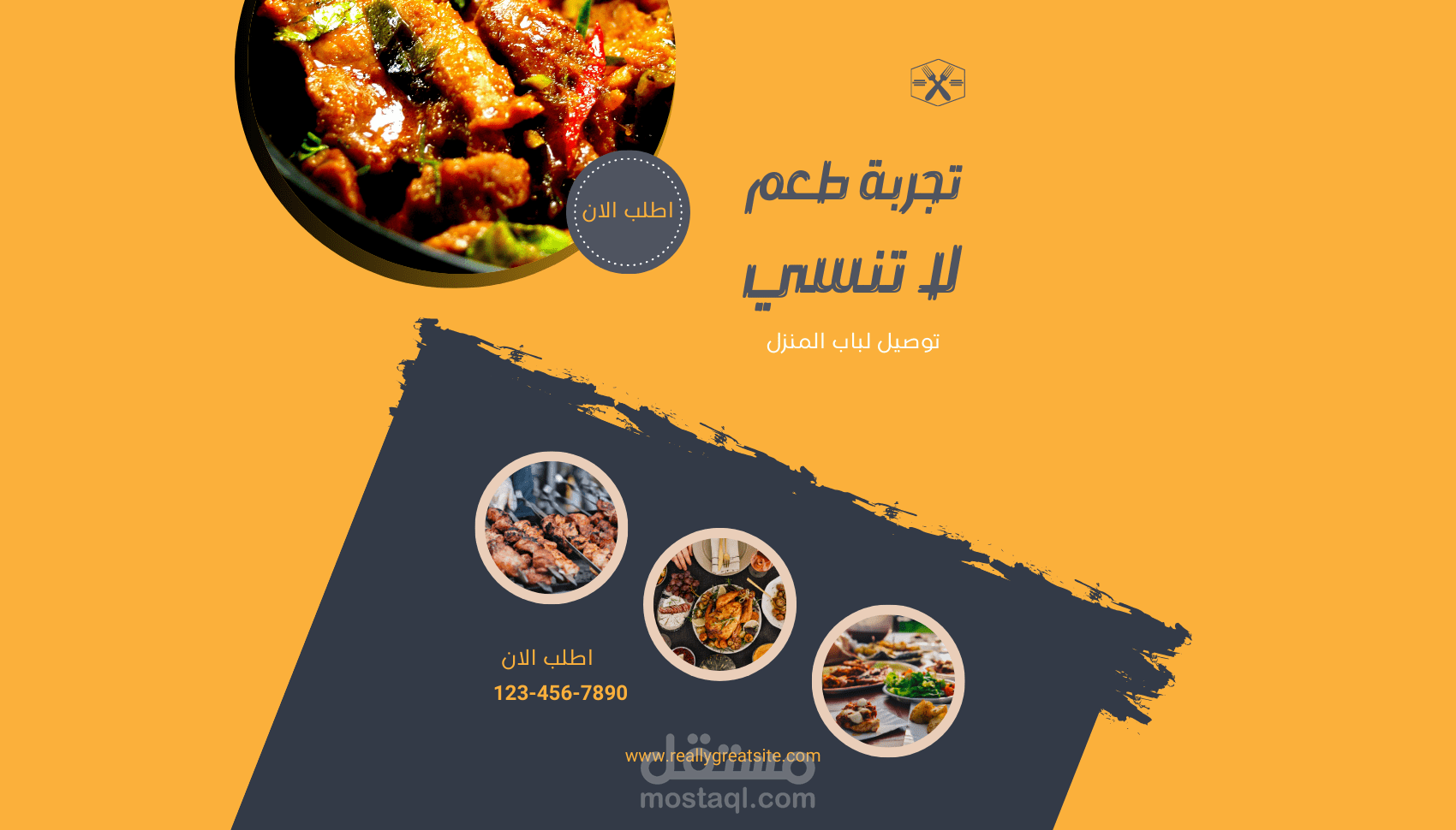 تصميم بوستر اعلاني لمطعم