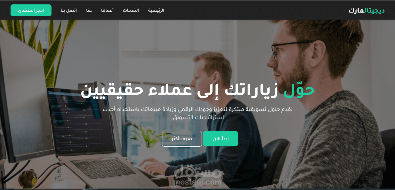 digital markting