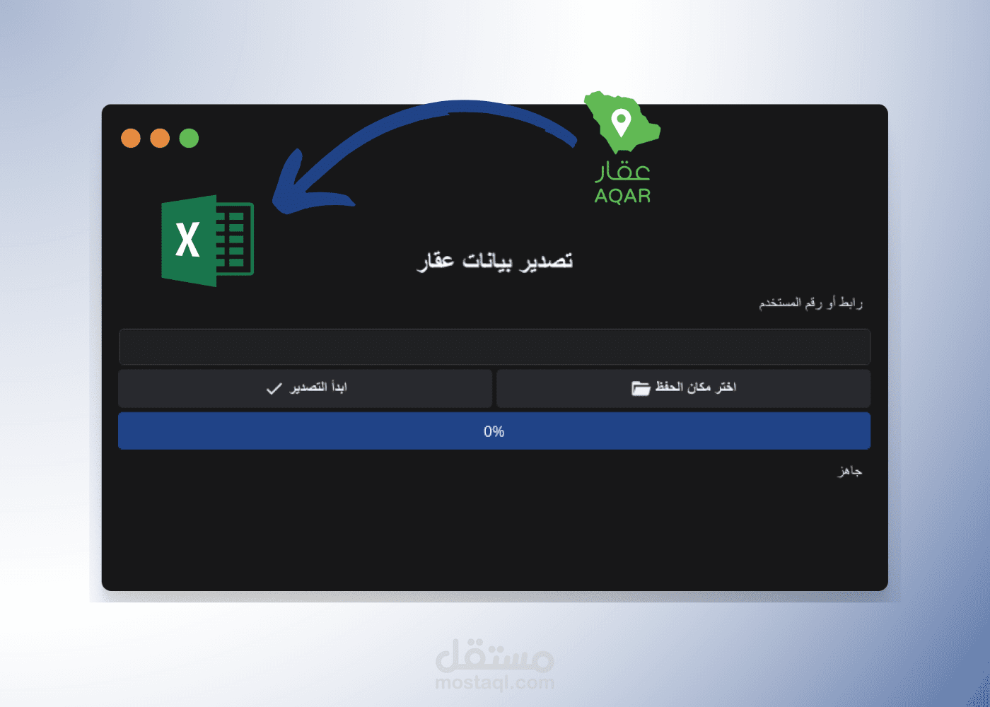 برنامج بلغة Go لاستخراج بيانات العقارات من موقع عقار