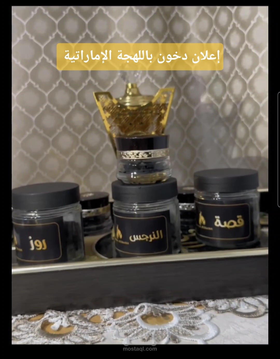 إعلان رسمي باللهجة الإماراتية