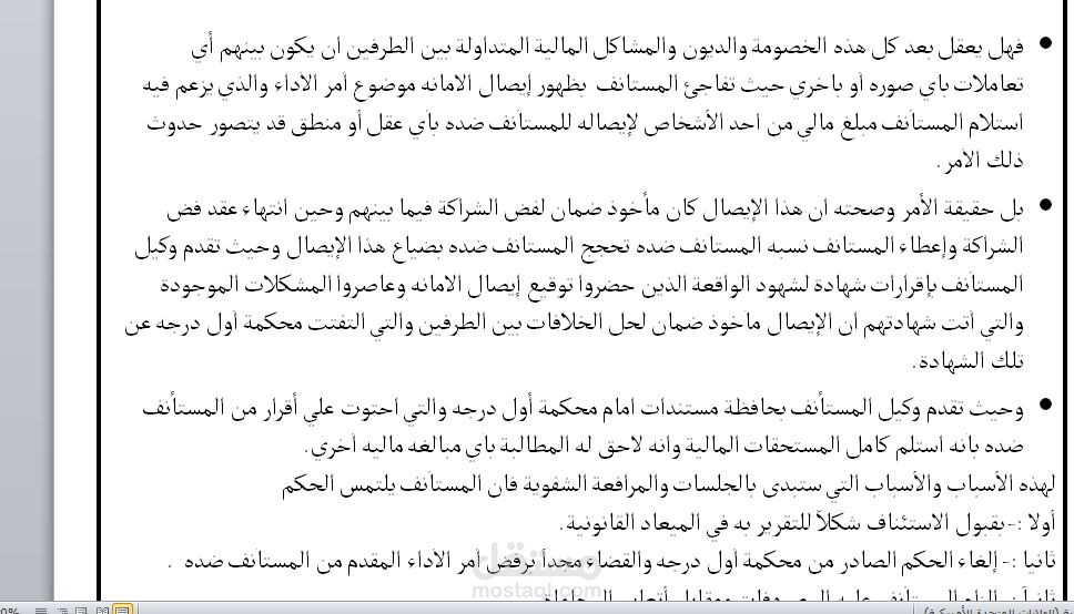 كتابة مقالات قانونية احترافية