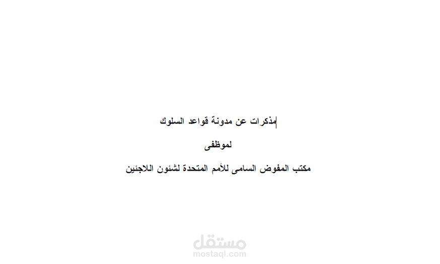 ترجمة
