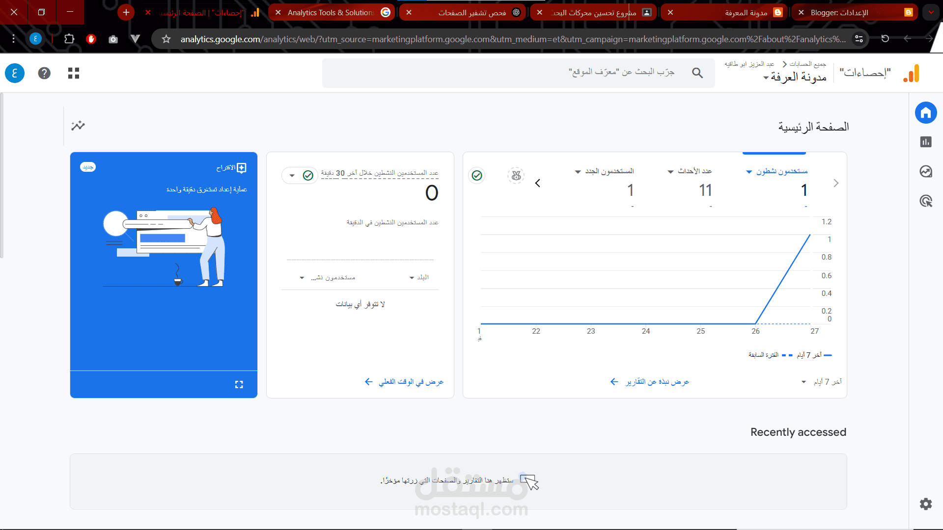 تسويق الكتروني