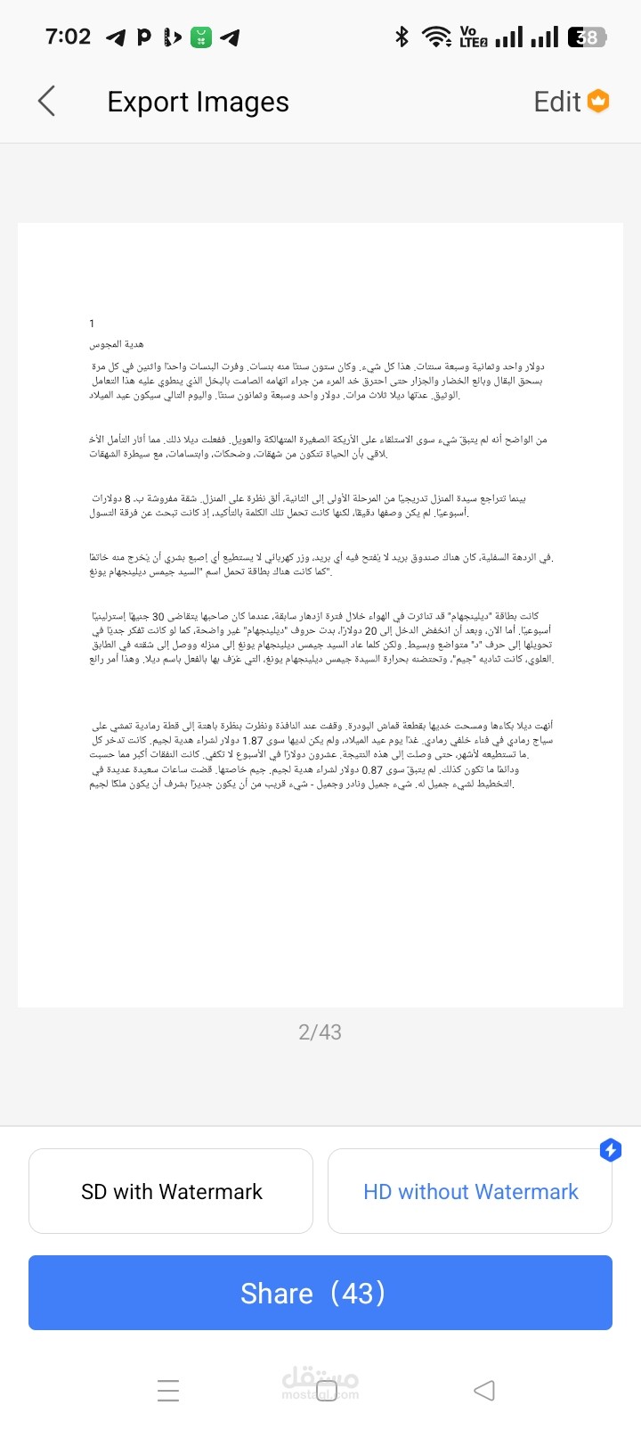 ترجمة كتاب