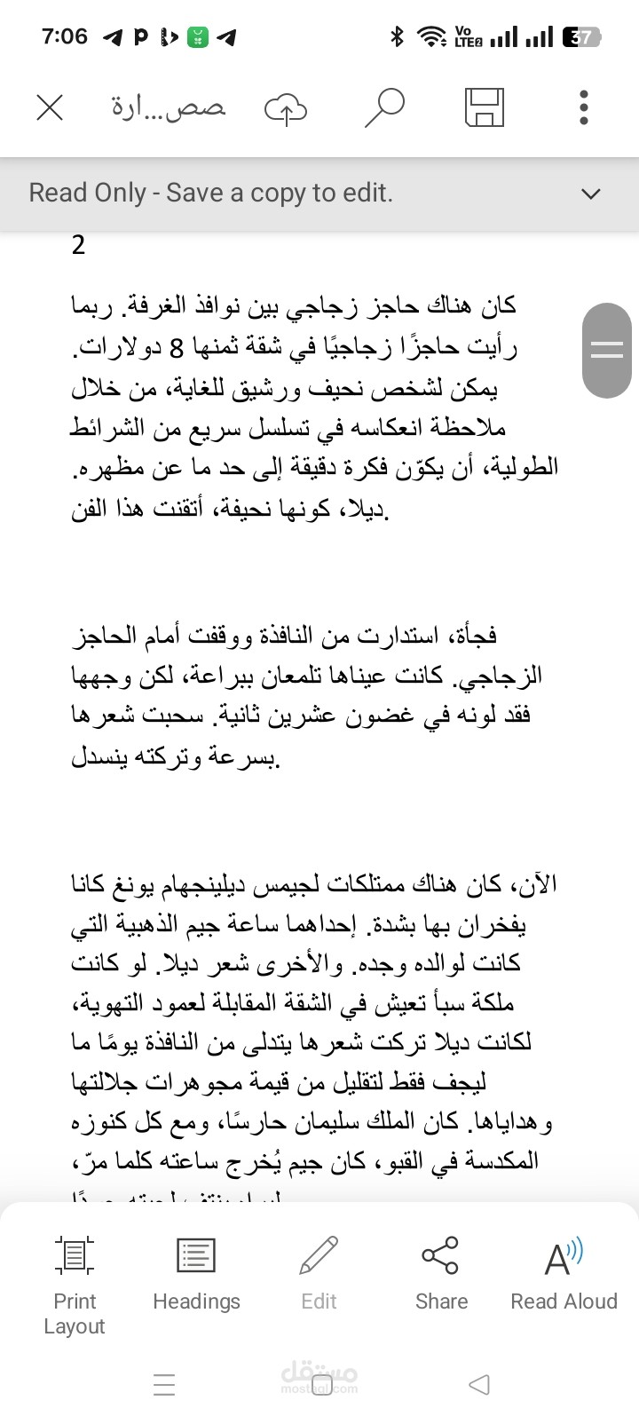 ترجمة بحث علمي