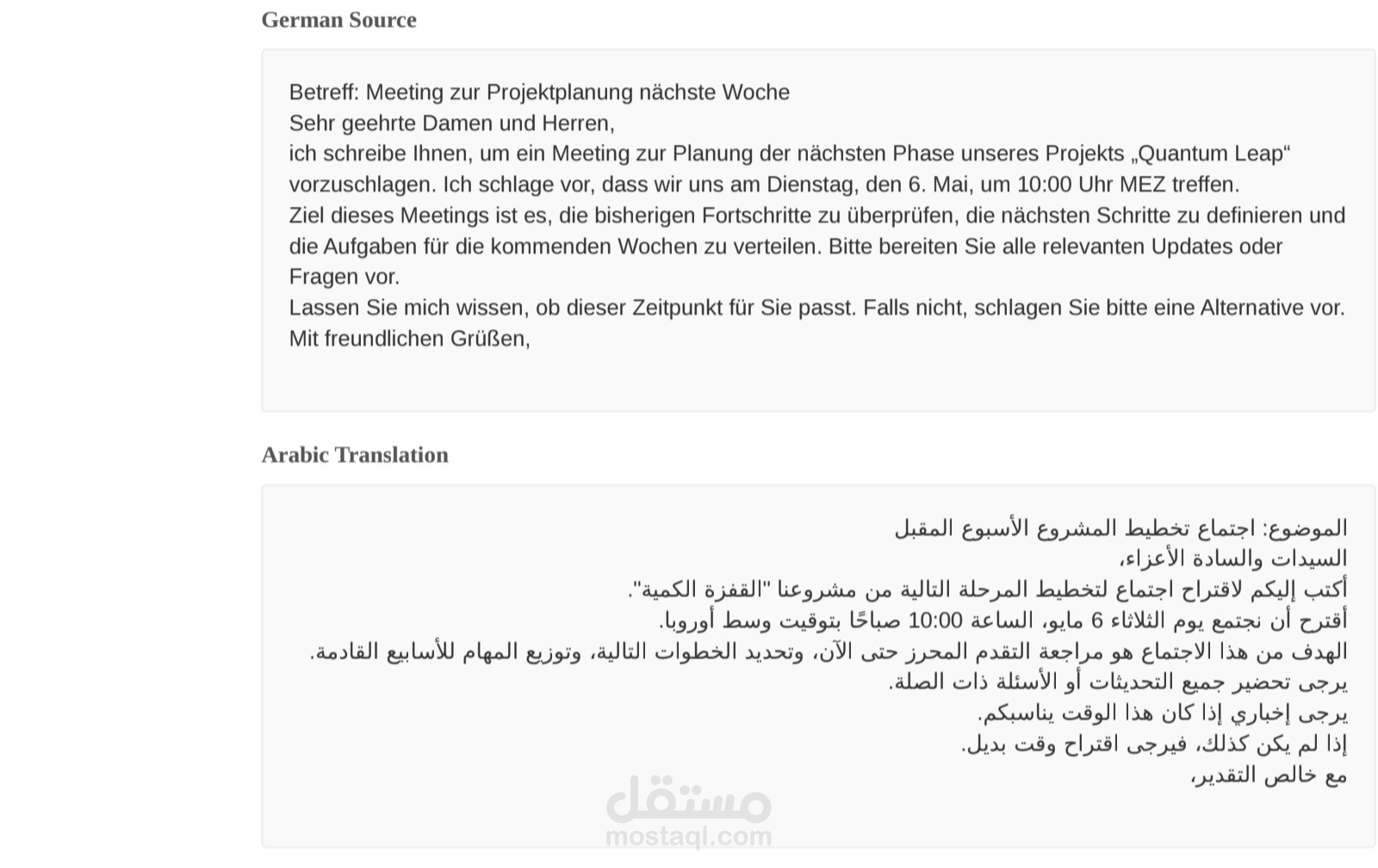 ترجمة جدول أعمال اجتماع من الألمانية إلى العربية
