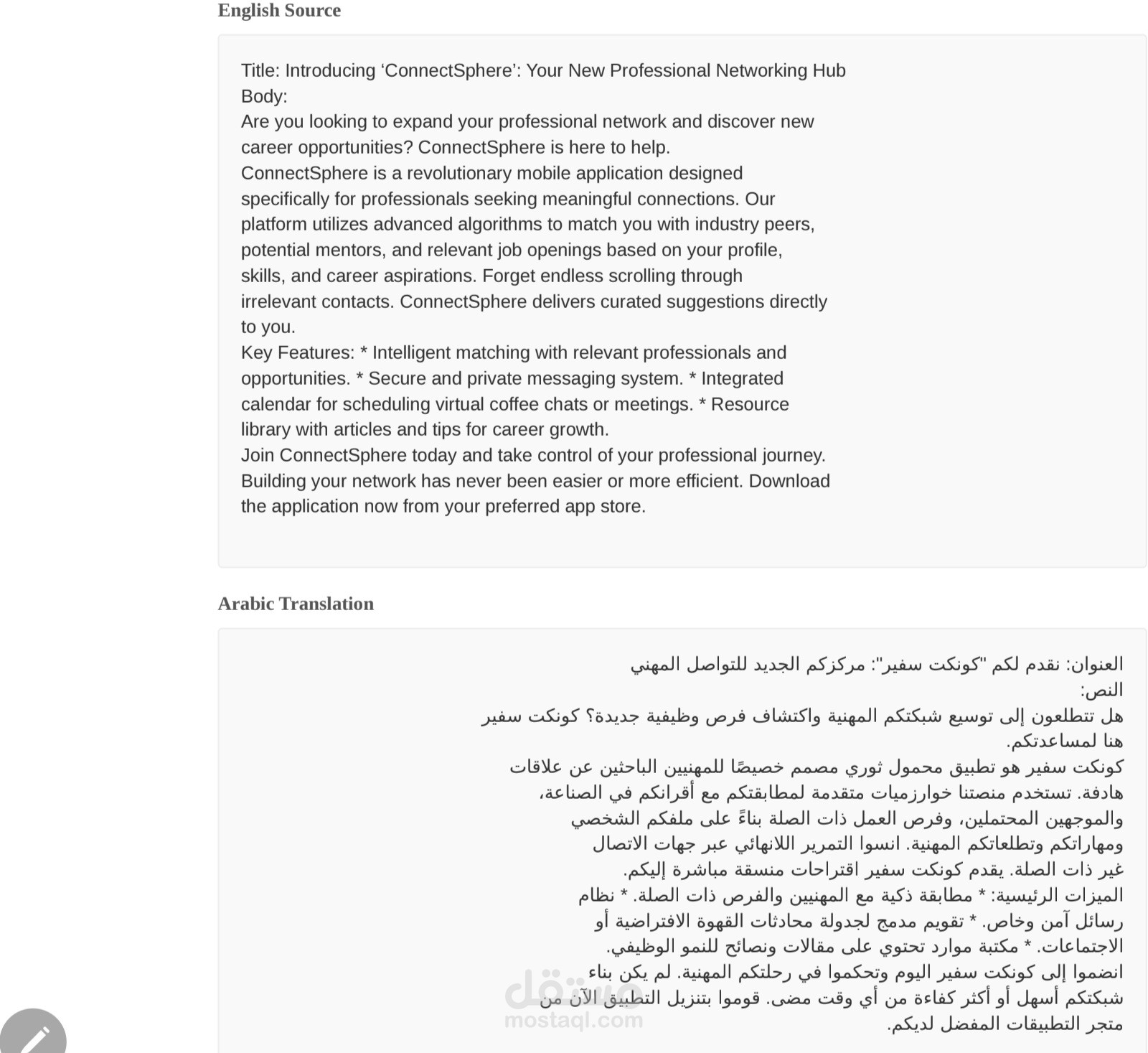 ترجمة جدول أعمال اجتماع من الألمانية إلى العربية