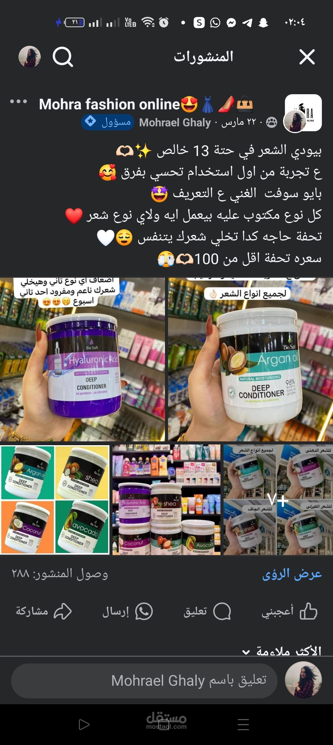 كتابة محتوي تسويقي