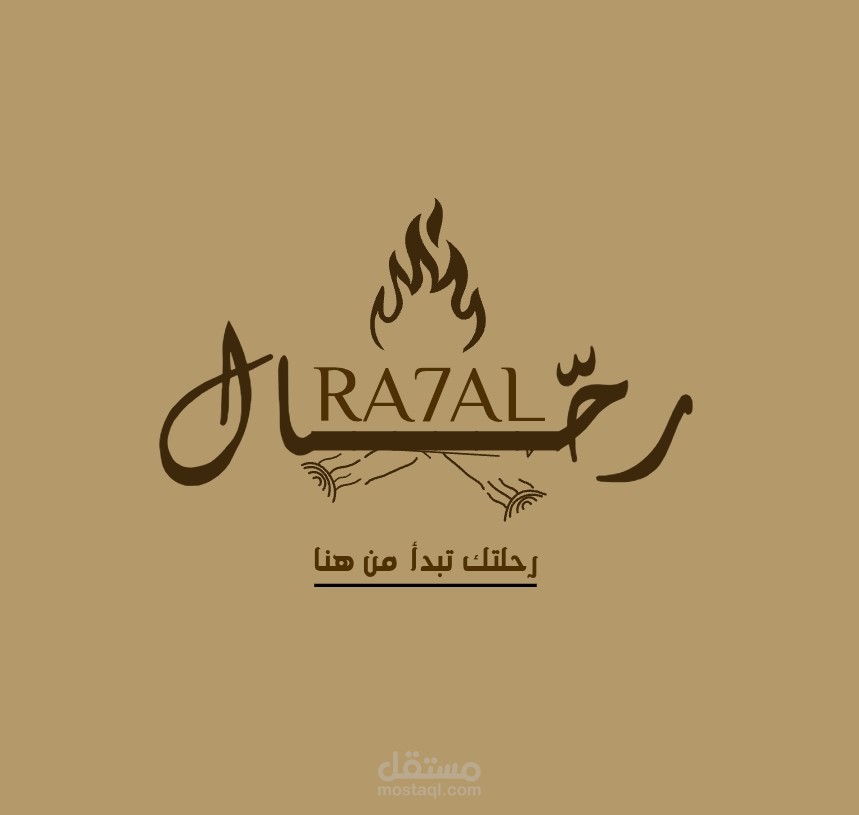 تصميم شعار متجر رحال لبيع مسلتزمات التخييم