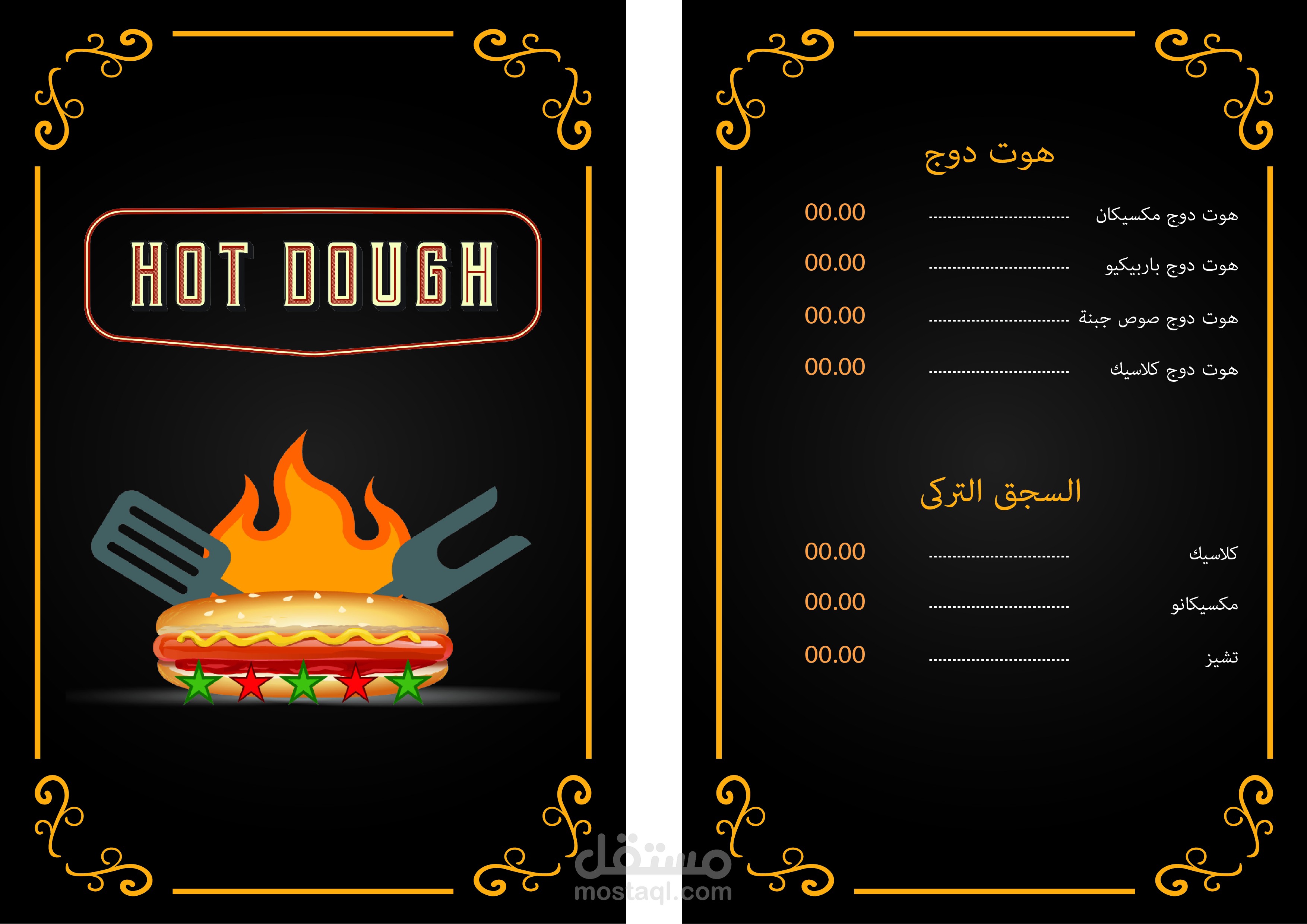 Menu (Hot Dough)