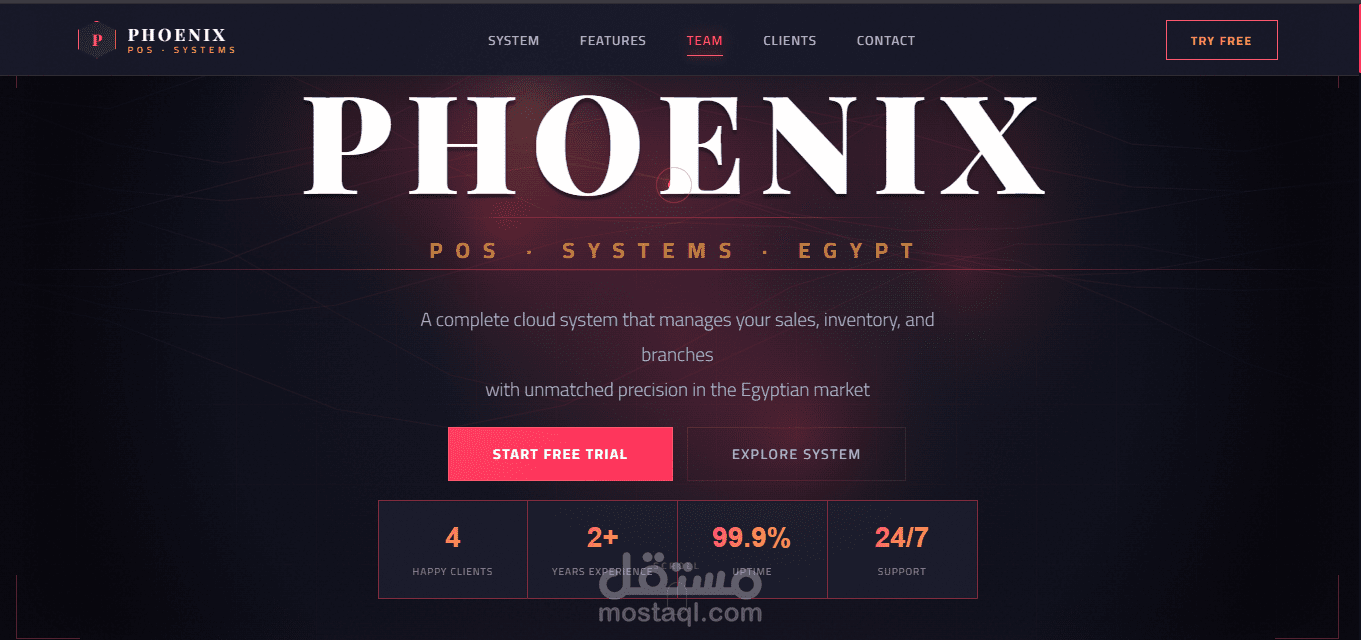 شركه Phoeinx