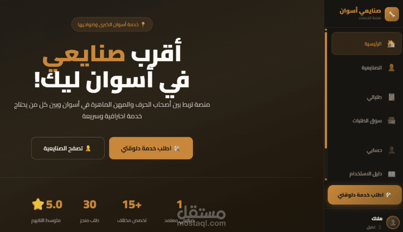 تطوير تطبيقات موبايل احترافية Android و iOS بجودة عالية