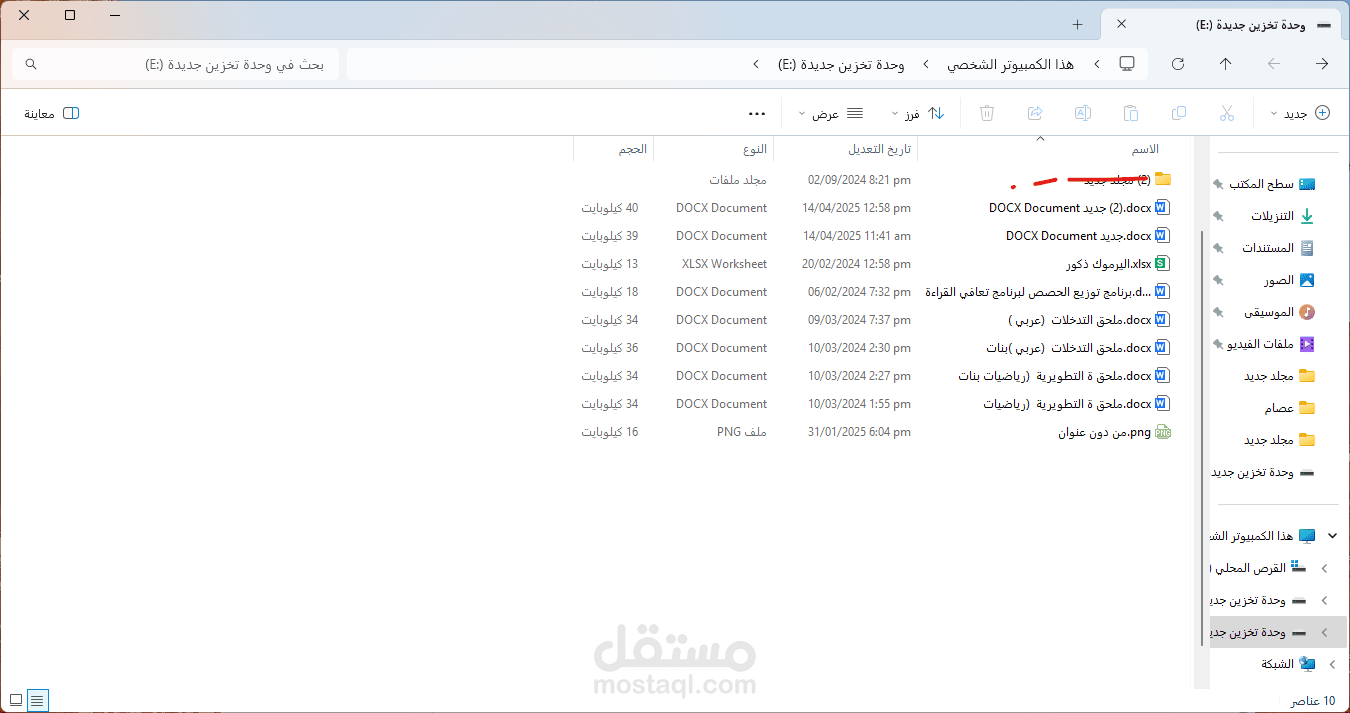 كتابة الخطط المدرسية