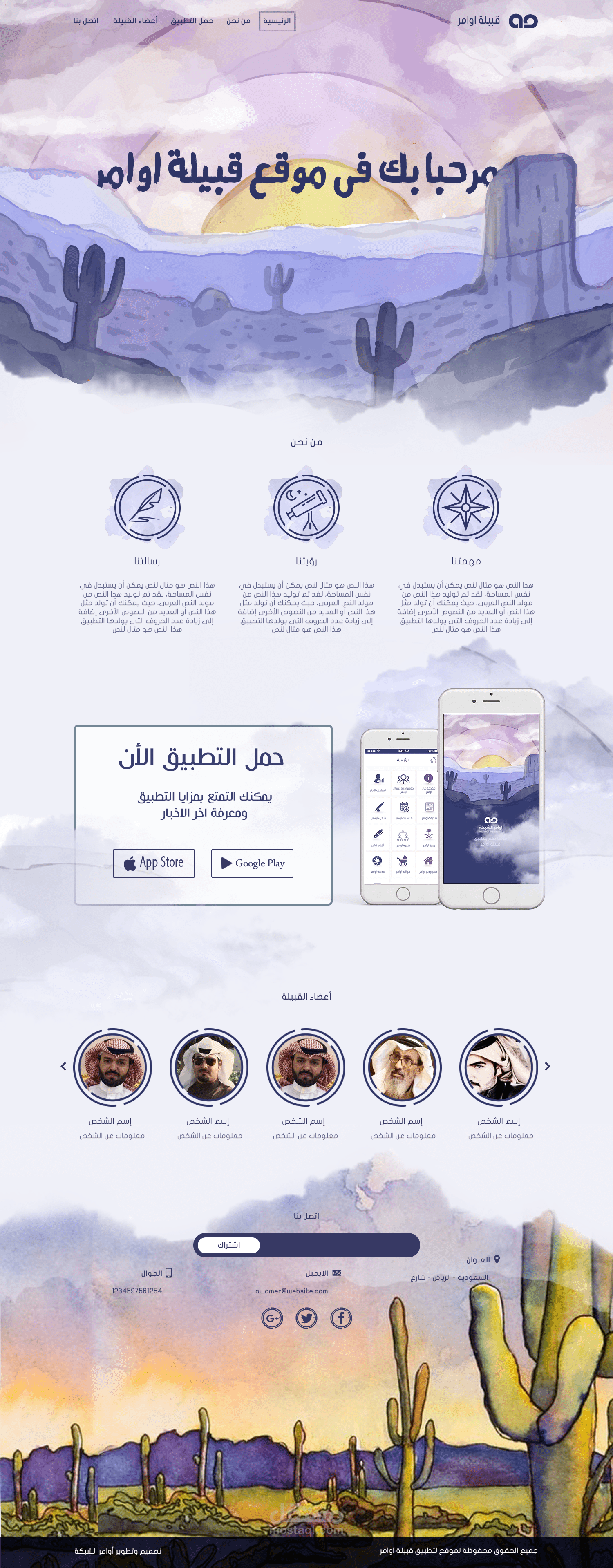 تمبلت لموقع قبيلة